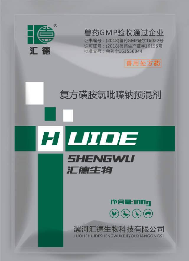 heyzo波多无码磁力下载复方磺胺氯吡嗪钠预混剂
